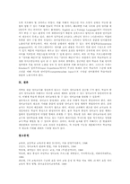 초등학교 영어과(영어교육)성격,목표, 초등학교 영어과(영어교육)내용, 초등학교 영어과(영어교육)지도자료, 초등학교 영어과(영어교육)지도기술-14