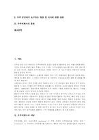 [우주비행사][우주복][우주비행사훈련][항공우주]우주비행사 개념, 우주비행사 생리적변화, 우주비행사 우주복, 우주비행사 식사, 우주비행사훈련-2