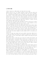 [우주비행사][우주복][우주비행사훈련][항공우주]우주비행사 개념, 우주비행사 생리적변화, 우주비행사 우주복, 우주비행사 식사, 우주비행사훈련-4