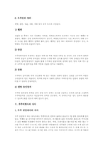[우주비행사][우주복][우주비행사훈련][항공우주]우주비행사 개념, 우주비행사 생리적변화, 우주비행사 우주복, 우주비행사 식사, 우주비행사훈련-7