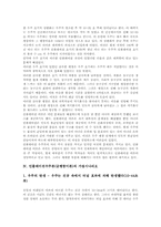 인플레이션우주론(급팽창이론)등장, 인플레이션우주론(급팽창이론)개념, 인플레이션우주론(급팽창이론)특성, 인플레이션우주론(급팽창이론)가설시나리오-4