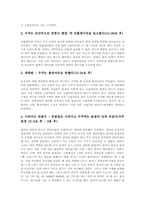 인플레이션우주론(급팽창이론)등장, 인플레이션우주론(급팽창이론)개념, 인플레이션우주론(급팽창이론)특성, 인플레이션우주론(급팽창이론)가설시나리오-5
