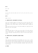 전통악기(국악기,한국전통악기)장구(장고),편종,자바라, 전통악기(국악기,한국전통악기)대금,소,박,축, 전통악기(국악기,한국전통악기)양금,꽹과리-4