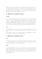 전통악기(국악기,한국전통악기)장구(장고),편종,자바라, 전통악기(국악기,한국전통악기)대금,소,박,축, 전통악기(국악기,한국전통악기)양금,꽹과리-5