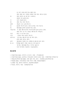 전통악기(국악기,한국전통악기)장구(장고),편종,자바라, 전통악기(국악기,한국전통악기)대금,소,박,축, 전통악기(국악기,한국전통악기)양금,꽹과리-7