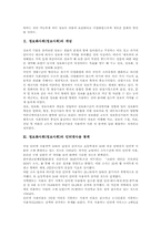 정보화사회(정보사회)인터넷사용 통계, 정보화사회(정보사회)무선인터넷사용 통계, 정보화사회(정보사회)해킹,바이러스 통계, 개인정보침해 통계-3