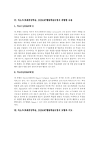 직소우(과제분담학습,JIGSAW)협동학습모형 지도, 직소우(과제분담학습,JIGSAW)협동학습모형 적용방법, 직소우(과제분담학습)협동학습모형 성과-5