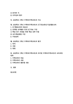 초등학교 1학년 수학과(수학교육)운영,내용, 초등학교 1학년 수학과(수학교육)지도,평가, 초등학교 1학년 수학과와 유치원 수학과 교육과정 연계-2