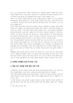 초등학교 1학년 수학과(수학교육)운영,내용, 초등학교 1학년 수학과(수학교육)지도,평가, 초등학교 1학년 수학과와 유치원 수학과 교육과정 연계-9