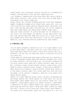 초등학교 1학년 수학과(수학교육)운영,내용, 초등학교 1학년 수학과(수학교육)지도,평가, 초등학교 1학년 수학과와 유치원 수학과 교육과정 연계-12