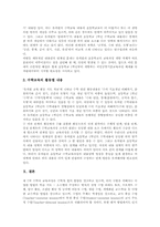 초등학교 1학년 수학과(수학교육)운영,내용, 초등학교 1학년 수학과(수학교육)지도,평가, 초등학교 1학년 수학과와 유치원 수학과 교육과정 연계-14