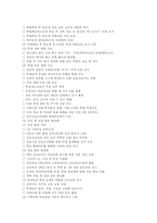 초등학교생활지도 중요성,기본, 초등학교생활지도 학교생활지도,건강생활지도, 초등학교생활지도 소비문화지도,기타지도, 초등학교생활지도 실천방안,제언-12