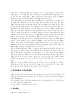 택견(태껸) 개념, 택견(태껸) 역사, 택견(태껸) 발달, 택견(태껸) 활용성, 택견(태껸)준비, 택견(태껸)규칙, 택견(태껸) 구성내용,시사점-8