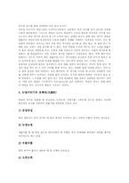 택견(태껸) 개념, 택견(태껸) 역사, 택견(태껸) 발달, 택견(태껸) 활용성, 택견(태껸)준비, 택견(태껸)규칙, 택견(태껸) 구성내용,시사점-10