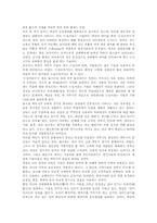 택견(태껸) 개념, 택견(태껸) 역사, 택견(태껸) 발달, 택견(태껸) 활용성, 택견(태껸)준비, 택견(태껸)규칙, 택견(태껸) 구성내용,시사점-11