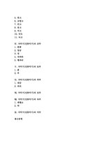 팔음순 국악기(전통악기)분류, 국악기(전통악기)사부,혁부, 국악기(전통악기)금부,토부, 국악기(전통악기)죽부,포부, 국악기(전통악기)목부,석부-2
