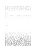 팔음순 국악기(전통악기)분류, 국악기(전통악기)사부,혁부, 국악기(전통악기)금부,토부, 국악기(전통악기)죽부,포부, 국악기(전통악기)목부,석부-9