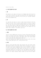 팔음순 국악기(전통악기)분류, 국악기(전통악기)사부,혁부, 국악기(전통악기)금부,토부, 국악기(전통악기)죽부,포부, 국악기(전통악기)목부,석부-10