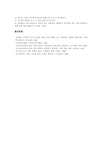 프랙탈(프랙탈도형, 차원분열도형)정사각형 양탄자,칸토르의 먼지, 프랙탈(프랙탈도형, 차원분열도형)삼각형, 나뭇가지, 프랙탈(차원분열도형)작도방법-6