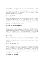 학업계획서(수학계획서)개념, 학업계획서(수학계획서)구성요소, 학업계획서(수학계획서)작성유의점, 학업계획서(수학계획서) 사례1, 사례2, 사례3-4