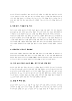 학업계획서(수학계획서)개념, 학업계획서(수학계획서)구성요소, 학업계획서(수학계획서)작성유의점, 학업계획서(수학계획서) 사례1, 사례2, 사례3-5