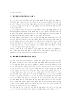 학업계획서(수학계획서)개념, 학업계획서(수학계획서)구성요소, 학업계획서(수학계획서)작성유의점, 학업계획서(수학계획서) 사례1, 사례2, 사례3-6