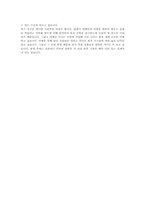 학업계획서(수학계획서)개념, 학업계획서(수학계획서)구성요소, 학업계획서(수학계획서)작성유의점, 학업계획서(수학계획서) 사례1, 사례2, 사례3-8