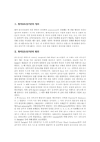 황색포도상구균 식중독 감염경로,임상증상, 황색포도상구균 식중독 사례, 황색포도상구균 식중독 진단,치료, 황색포도상구균 식중독 예방방법-2