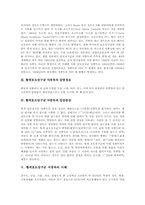 황색포도상구균 식중독 감염경로,임상증상, 황색포도상구균 식중독 사례, 황색포도상구균 식중독 진단,치료, 황색포도상구균 식중독 예방방법-3