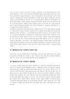 황색포도상구균 식중독 감염경로,임상증상, 황색포도상구균 식중독 사례, 황색포도상구균 식중독 진단,치료, 황색포도상구균 식중독 예방방법-4