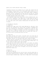 공법연습4C)교과서 6강을 중심으로 자도소주구입명령제도와 주세법에 관하여 정리하시오.-2