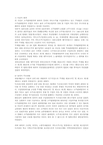 공법연습4C)교과서 6강을 중심으로 자도소주구입명령제도와 주세법에 관하여 정리하시오.-4