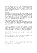 공법연습4C)교과서 6강을 중심으로 자도소주구입명령제도와 주세법에 관하여 정리하시오.-5