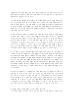 공법연습4C)교과서 6강을 중심으로 자도소주구입명령제도와 주세법에 관하여 정리하시오.-6