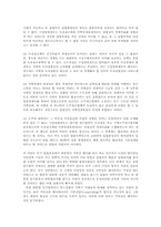공법연습4C)교과서 6강을 중심으로 자도소주구입명령제도와 주세법에 관하여 정리하시오.-7