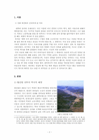 영화`황산벌`을 통해 본 우리 민족의 역사 분쟁-2