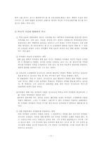 영화`황산벌`을 통해 본 우리 민족의 역사 분쟁-5