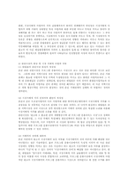 공정거래법3A)2001년부터2010년까지시장지배적사업자지위남용행위에판례와심결례1개평석00 -4