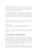 공정거래법3A)2001년부터2010년까지시장지배적사업자지위남용행위에판례와심결례1개평석00 -9