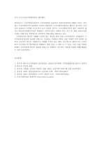 공정거래법3A)2001년부터2010년까지시장지배적사업자지위남용행위에판례와심결례1개평석00 -10