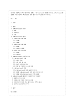 [방통대 경영학과 4학년 물류관리 공통] e-Marketplace의 형태를 논하고, e-Marketplace를 활용한 기업경쟁력의 확보방안-1