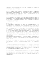 공정거래법3B)2001년부터2010년까지 경쟁제한적기업결합판례와심결례1개찾아평석00-3