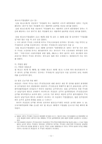 공정거래법3B)2001년부터2010년까지 경쟁제한적기업결합판례와심결례1개찾아평석00-6