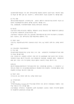 공정거래법3D)2001년부터2010년까지경제력집중억제판례와심결례중1개찾아평석00-3