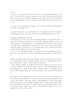 공정거래법3E)2001년부터2010년까지 불공정거래행위판례와 심결례1개평석00-4