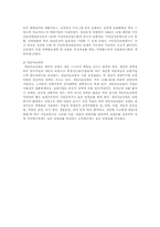 사회보장론 중간고사 문제-4