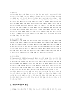 시사경제론4C)최근세계경제문제로 국제곡물가격의 상승현상의 전후관계대한 미래정리0k-2