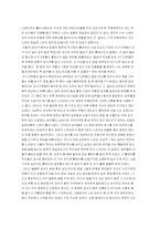 무용 관람 감상문-3