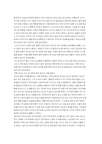 무용 관람 감상문-4