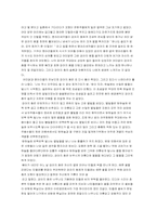 무용 관람 감상문-5